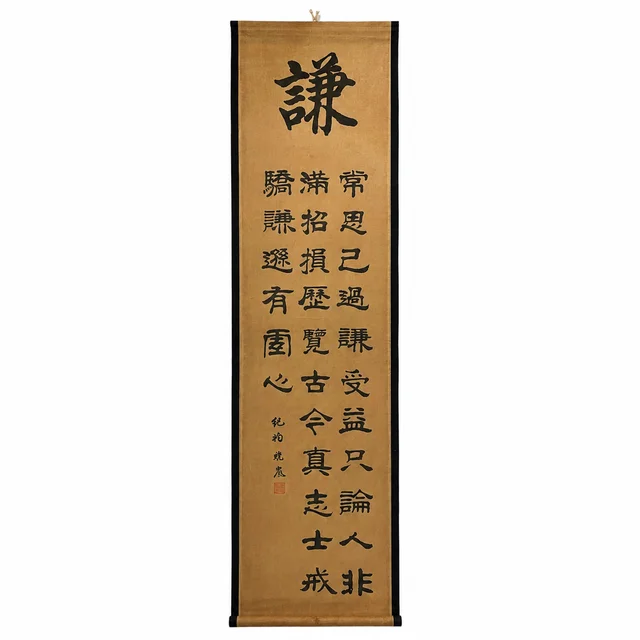 Qian · Humility on a white background