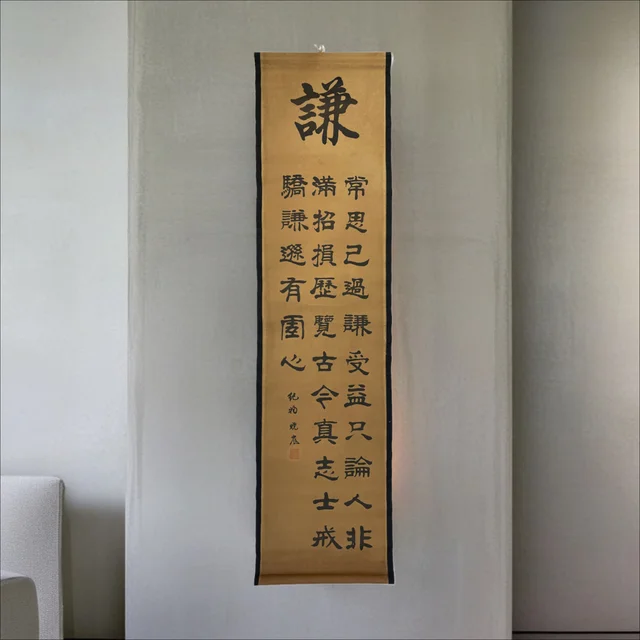 Qian · Humility in a styled room